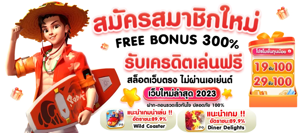 สล็อต 2025